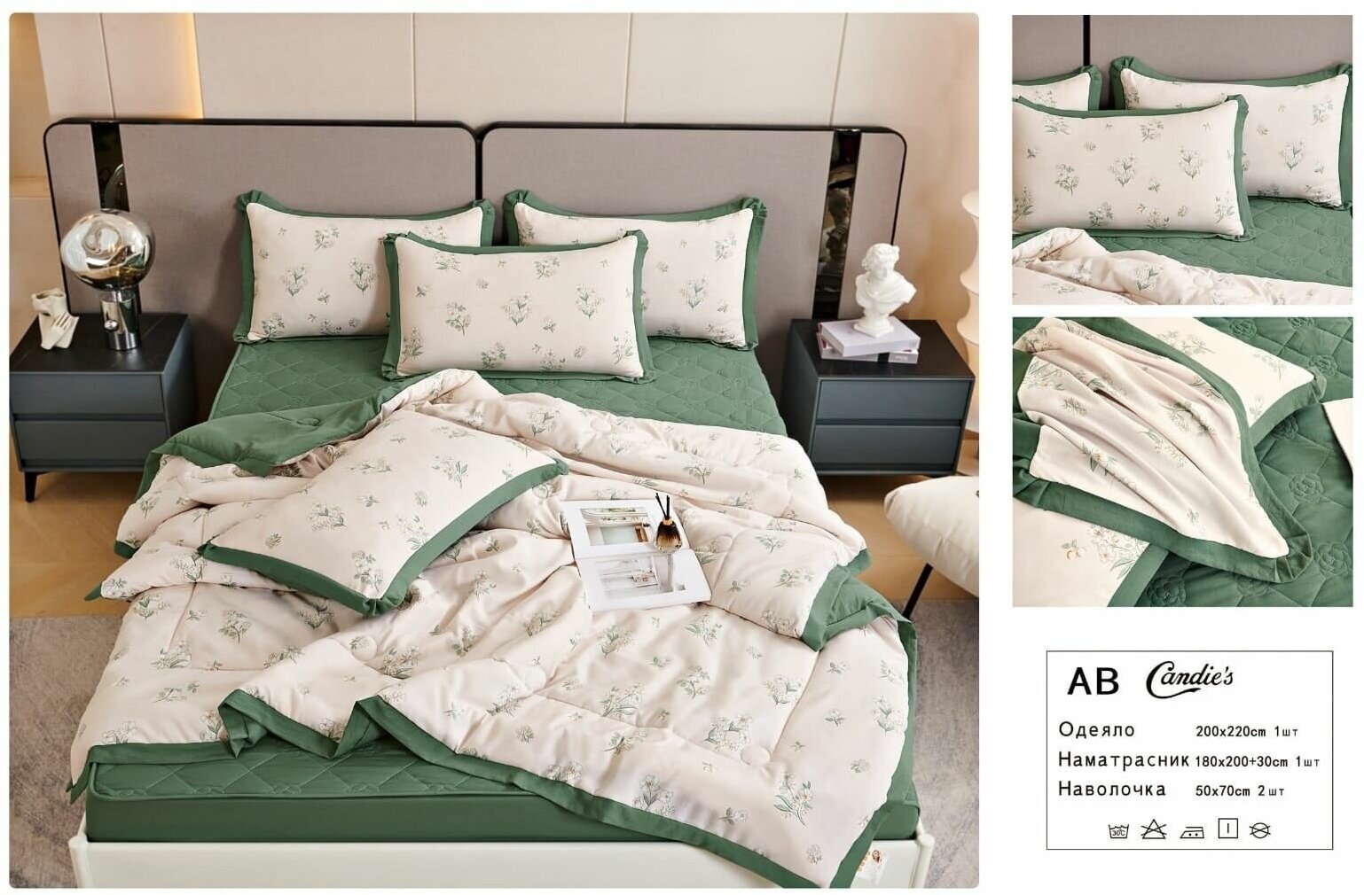 Комплект постельного белья с одеялом CANDIES Сатин Наматрасник/Простыня на резинке Евро наволочки 50x70