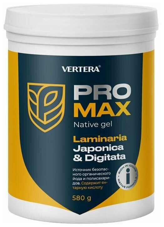 Vertera PRO-MAX Laminaria с янтарной кислотой (стимулирует работу мозга память и физическую активность)