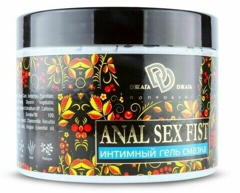 Интимный гель-смазка ANAL SEX FIST GEL - 500 мл.