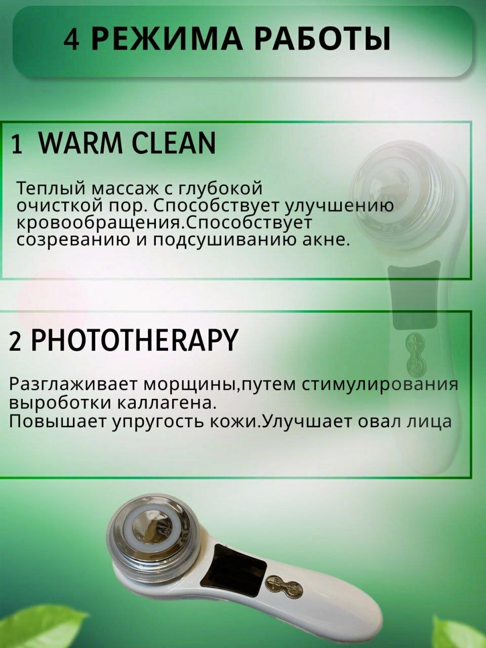 РФ RF лифтинг аппарат микротоки для лица - фотография № 6