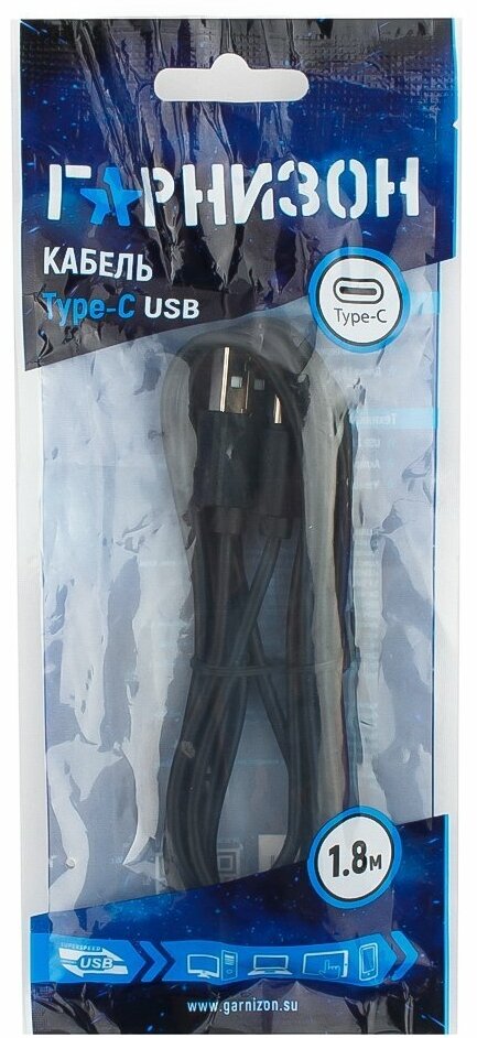 Кабель USB-USB Type-C, Гарнизон, 1.8м, черный (GCC-USB2-AMCM-6) - фото №3