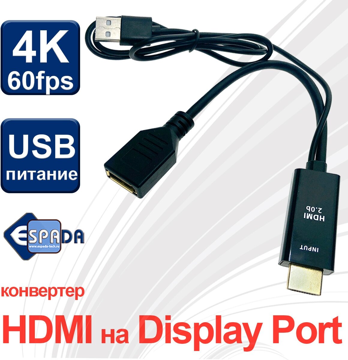 Видеоконвертер HDMI 19pin Male to Display Port 20 pin Female Espada Ehddp1526