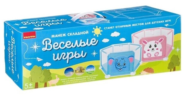 Манеж складной Bondibon /весёлые игры, голубой, 125х55 см, BOX