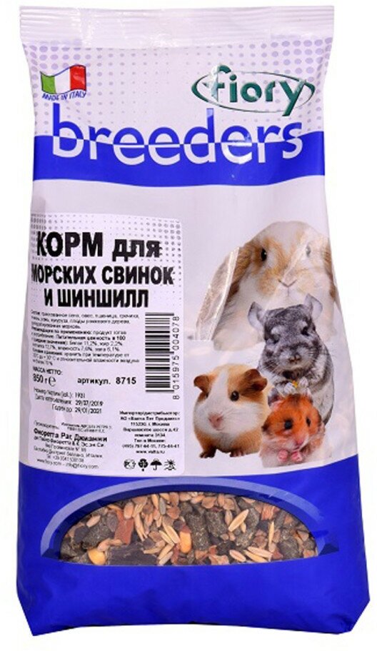 Fiory Breeders корм для морских свинок и шиншилл - 850 г