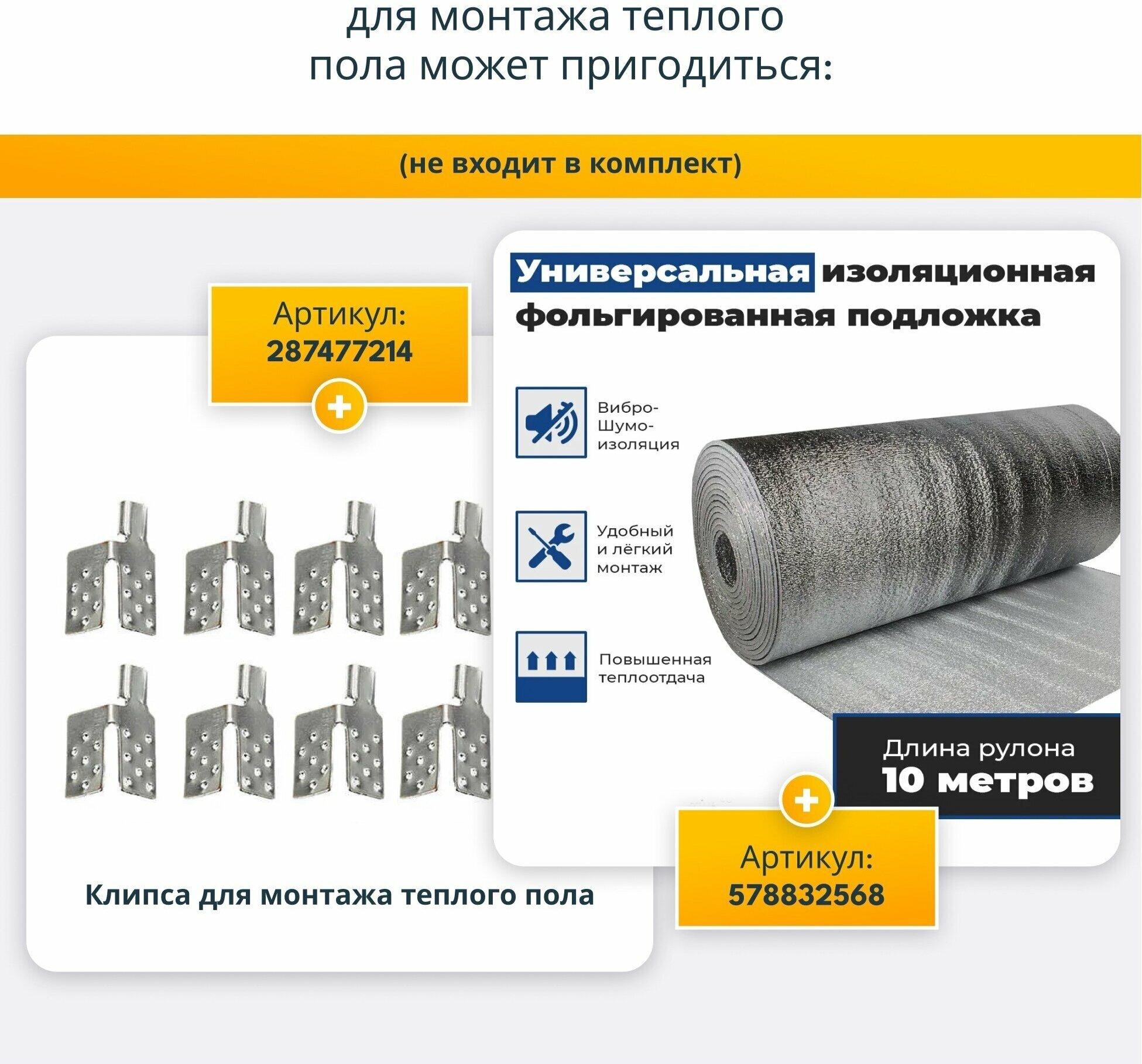 Инфракрасный теплый пол электрический 6 кв.м. с программируемым терморегулятором / пленочный / под ламинат / под линолеум - фотография № 4