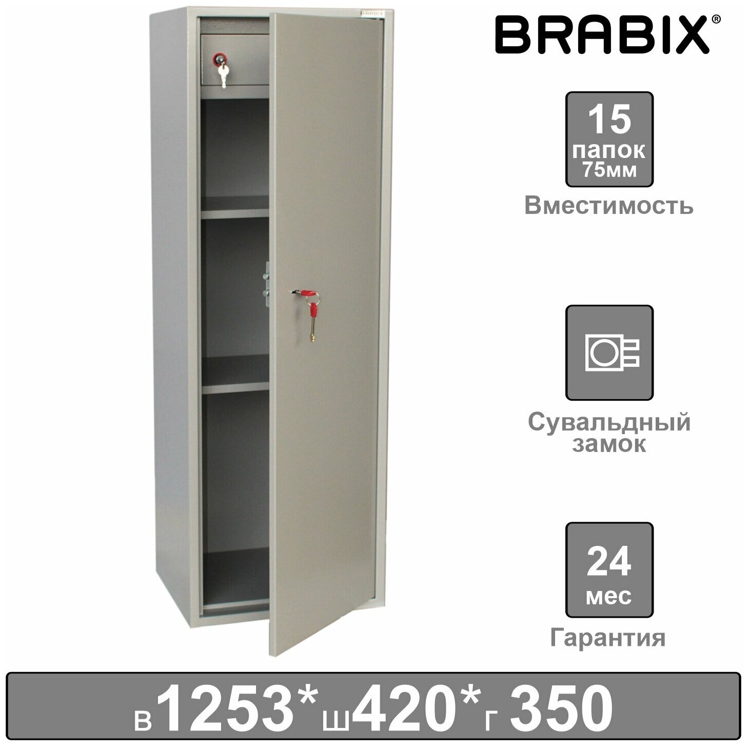 Шкаф металлический для документов BRABIX «KBS-021Т», 1253×420×350 мм, 26 кг, трейзер, сварной, 291154 /Квант продажи 1 ед./