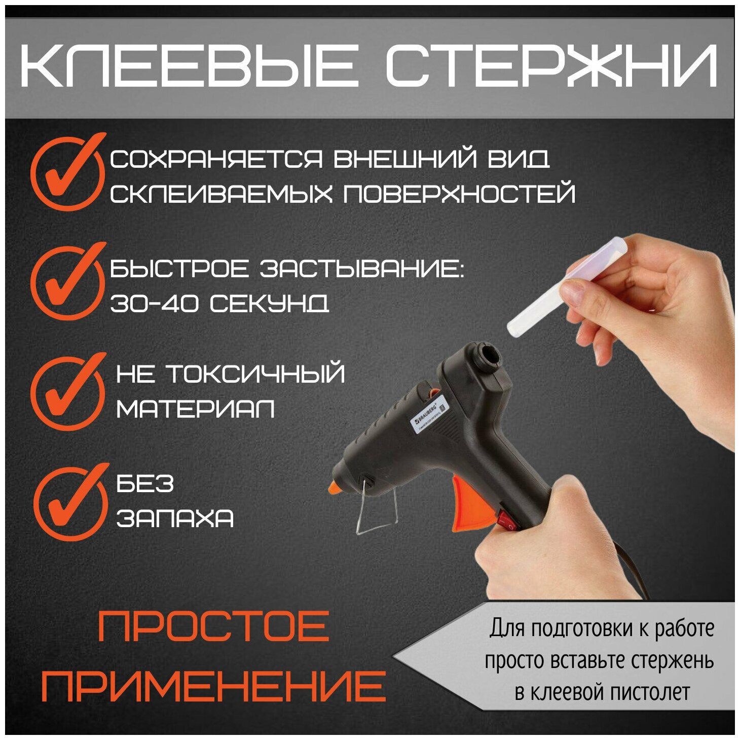 Картинки Набор прозрачных стержней для клеевого пистолета. Диаметр 11 мм. Длина 150 мм, 5 штук