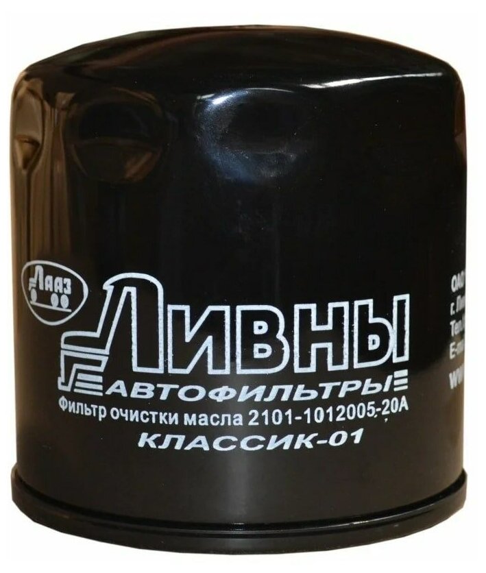 Масляный фильтр ЛИВНЫ 2101-1012005-20А