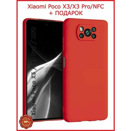 Чехол для смартфона / Чехол на Xiaomi Poco X3 / X3 Pro
