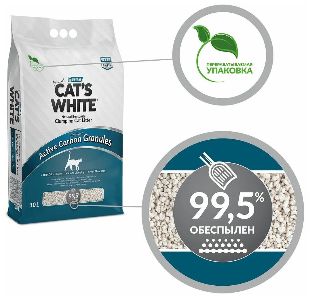 Наполнитель для кошачьего туалета Cat's White Active Carbon Granules комкующийся с гранулами активированного угля (10л) - фотография № 9