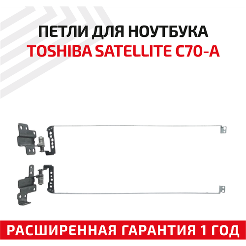 Петли (завесы) RageX FBBD5008010 для крышки, матрицы ноутбука Toshiba Satellite C70-A, C75-A, S70-A, S75-A, комплект 2 шт. петли для ноутбука toshiba satellite c70 a c75 a s70 a s75 a