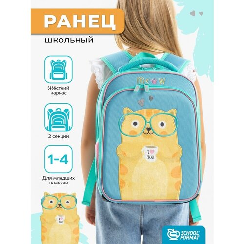 Рюкзак школьный для девочки детский Котик 2 секции и карман