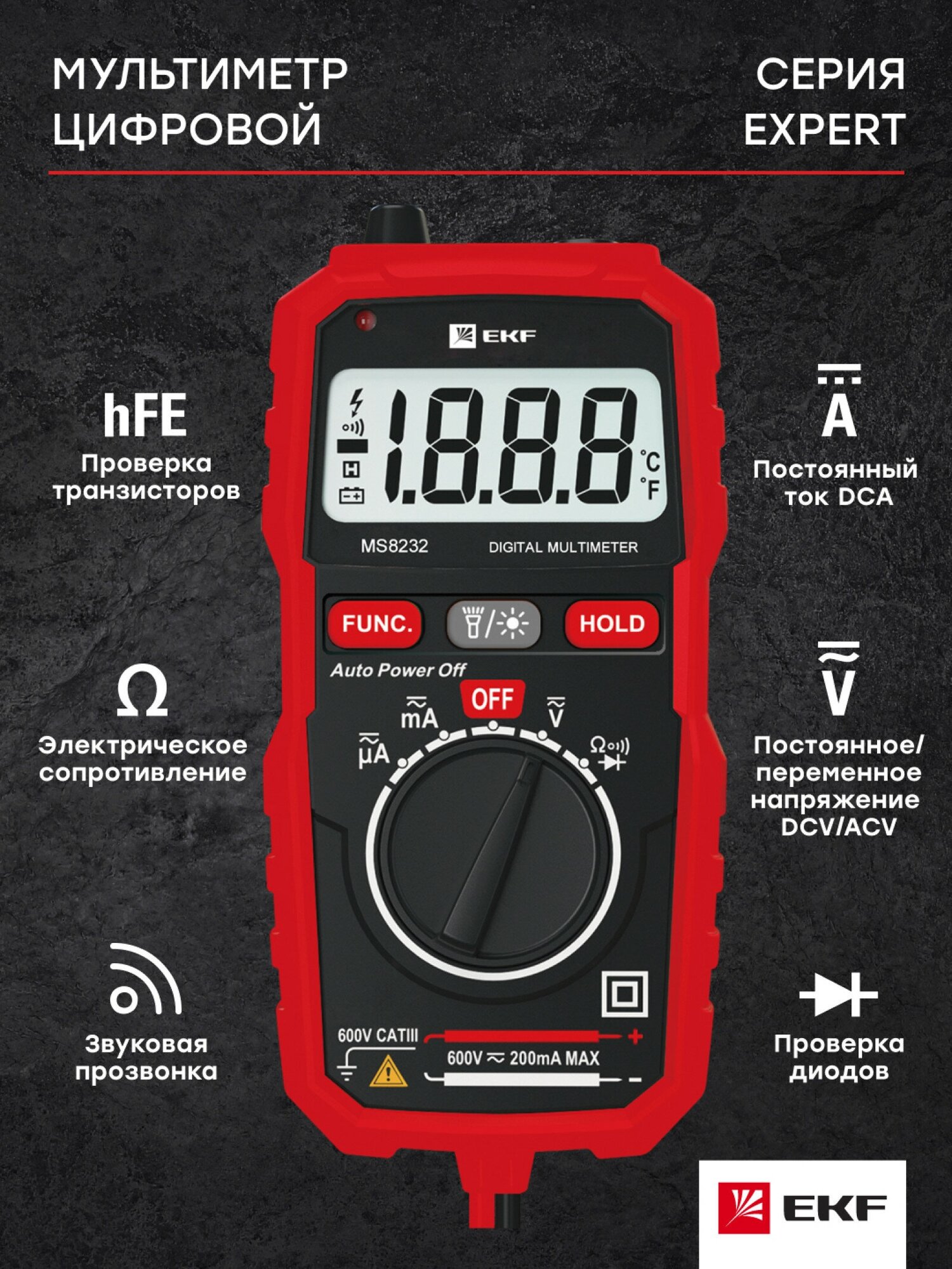 Мультиметр цифровой MS8232 EKF Expert