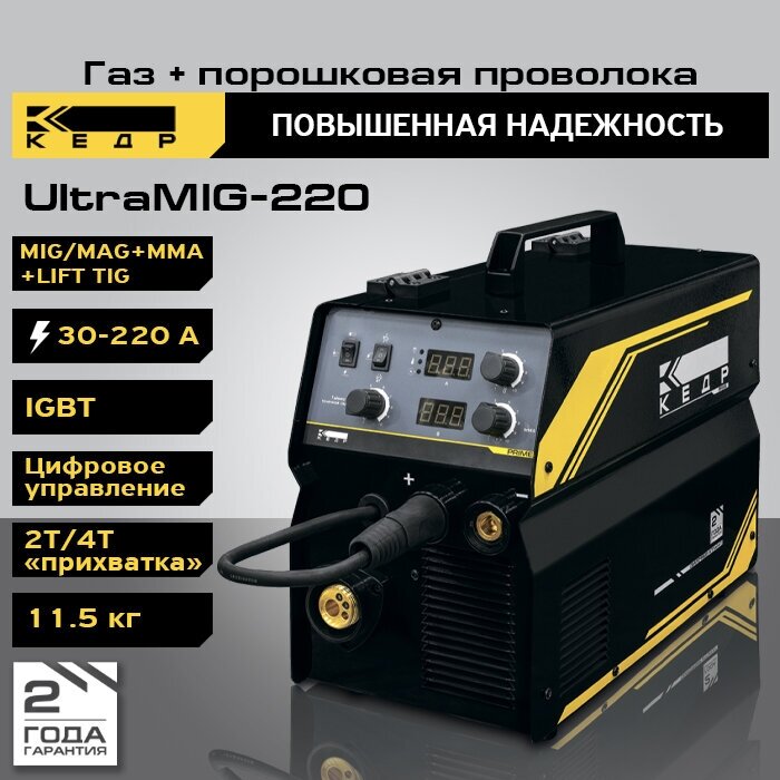 Полуавтомат кедр UltraMIG-220 (220В, 30-220А) (8015500) - фотография № 9