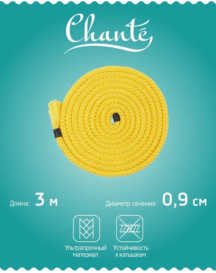 Скакалка для художественной гимнастики Chante Cinderella Yellow жёлтая 3 метра нейлоновая