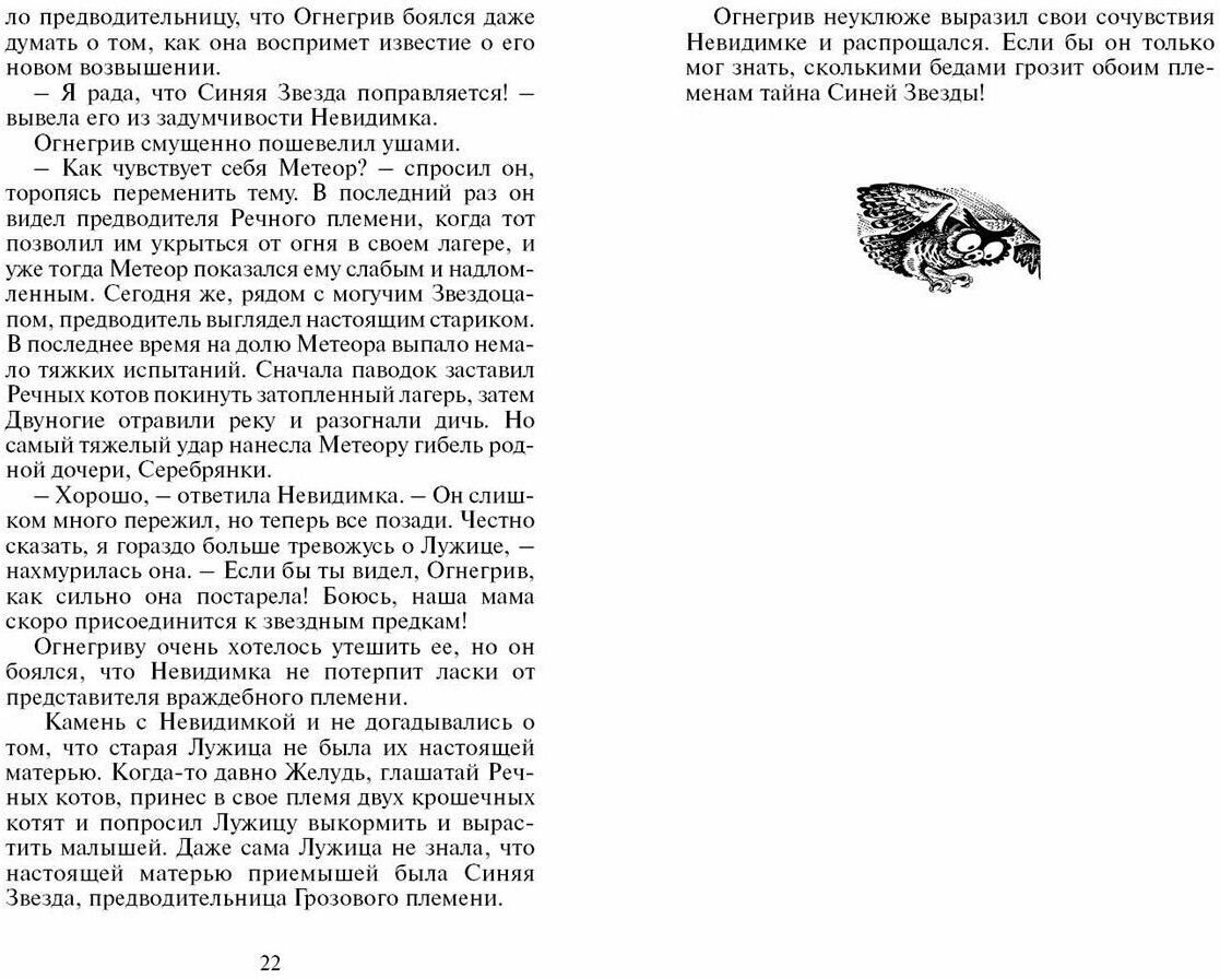 Книга Опасная тропа (Хантер Э.) - фото №3