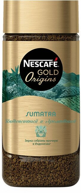 Nescafe Gold Origins Sumatra 85гр х 2шт Кофе растворимый сублимированный - фотография № 10