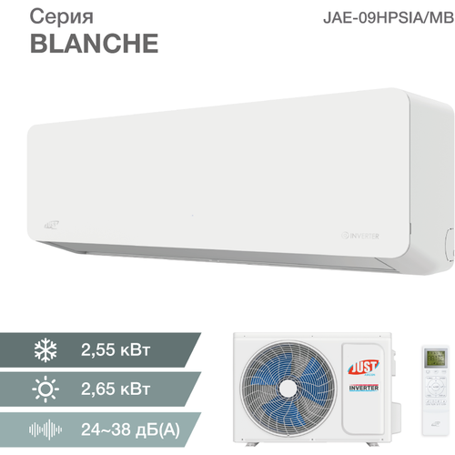 Сплит-система Just AIRCON JAE-07HPSA/MB серия BLACHE