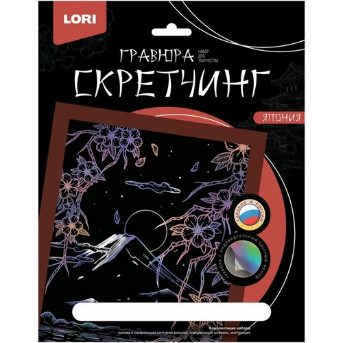 набор для творчества lori скретчинг япония карпы кои 18х24см гр 745 Гравюра -скретчинг цветная 18х24см Япония Цветение сакуры Гр-751, 1793668