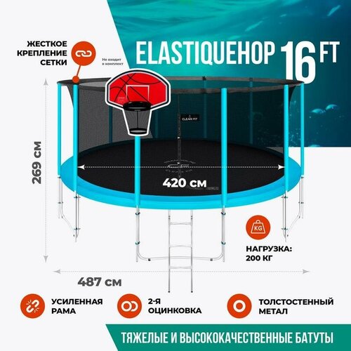 фото Батут clear fit elastiquehop 16ft