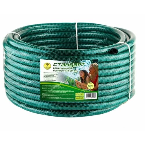 Шланг поливочный садовый армированный 25м 1/2