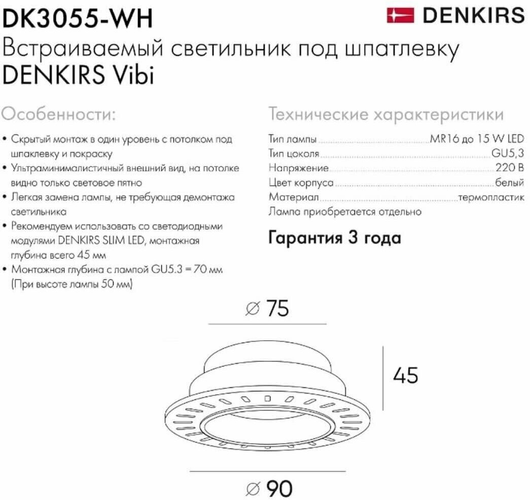 Встраиваемый светильник Denkirs Vibi DK3055-WH - фотография № 2