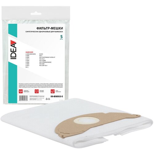 Мешки для пылесоса из нетканого материала Idea ID-BS002-5, 5 шт