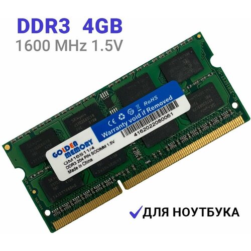 Оперативная память ( модуль памяти ) Golden Memory DDR3 1600 Мгц 1x4 ГБ SO-DIMM