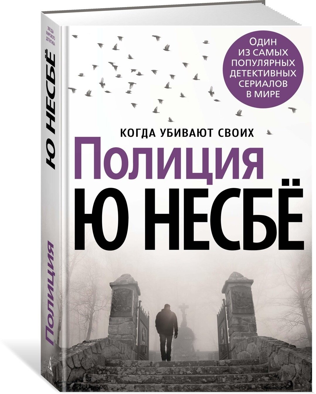 Книга Полиция