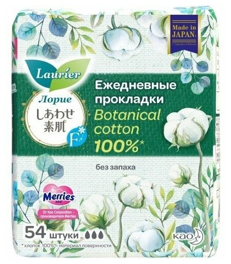 Laurier Женские гигиенические прокладки на каждый день F Botanical Cotton без запаха, 54 шт, 3 уп