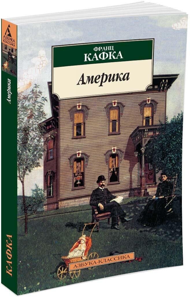 Книга Америка