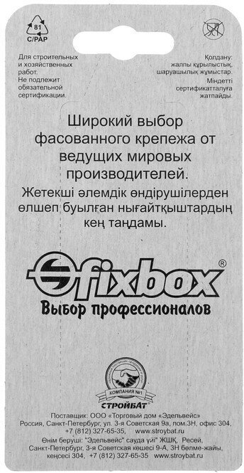 Стройбат Анкерный болт "стройбат", с гайкой, оцинкованный, 12x99 мм, 2 шт