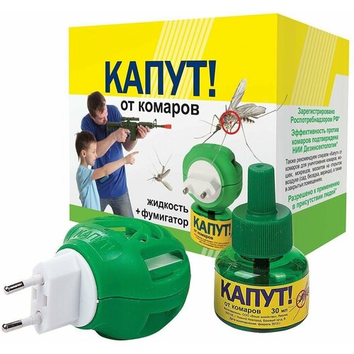 Капут комплект (фумигатор+флакон)