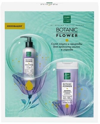 Подарочный набор Чистая Линия Botanic Flower (шампунь + сыворотка для волос 10в1)