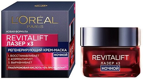 Крем-маска для лица ночной LOREAL REVITALIFT лазер 3 регенерирующий 50 мл