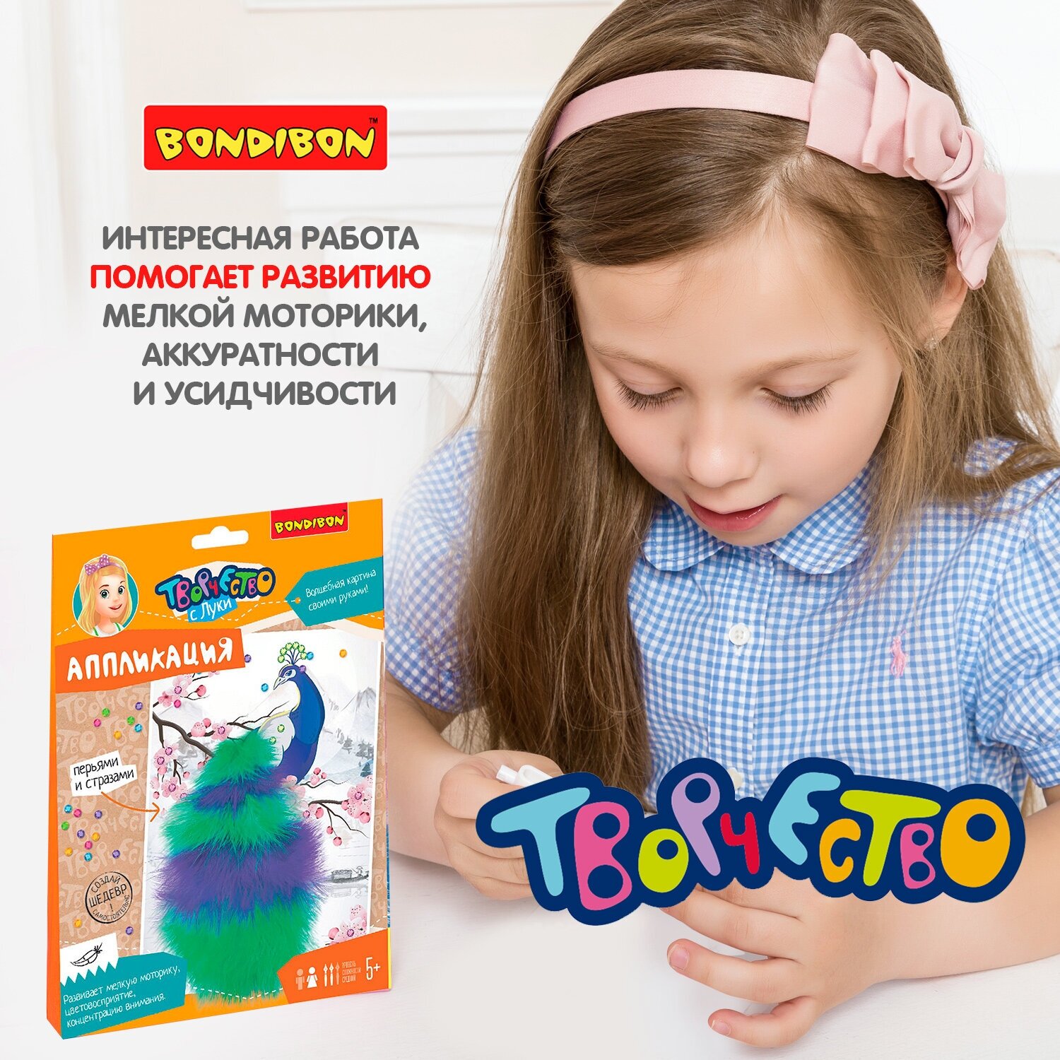 Набор для творчества «Аппликация». Павлин ВВ5333 Bondibon - фото №6