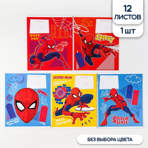 Тетрадь MARVEL Человек-паук, 12 листов, клетка, 1 шт, цвет в ассортименте