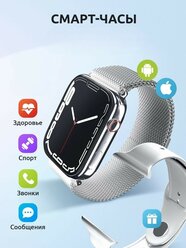Умные смарт часы 9 серии с металлическим ремешком iOS Android, Мониторинг здоровья, Bluetooth, Серебро, VICECITY
