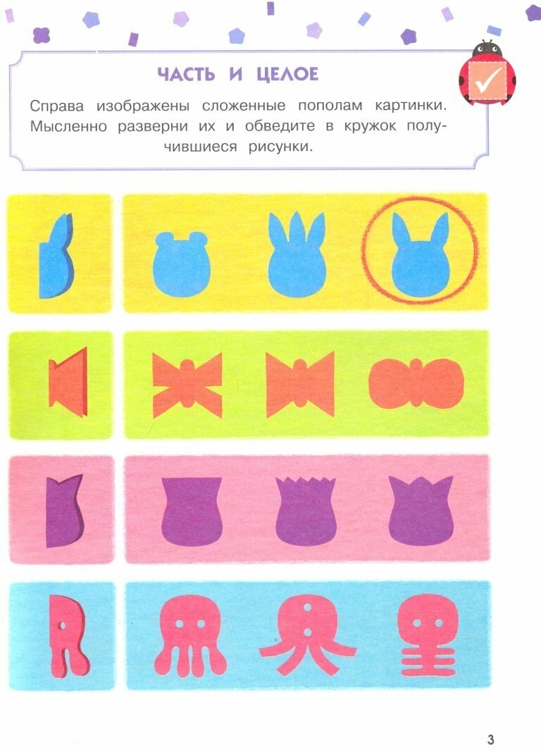 Годовой курс: для детей 5-6 лет. Продвинутый уровень (с наклейками) - фото №10