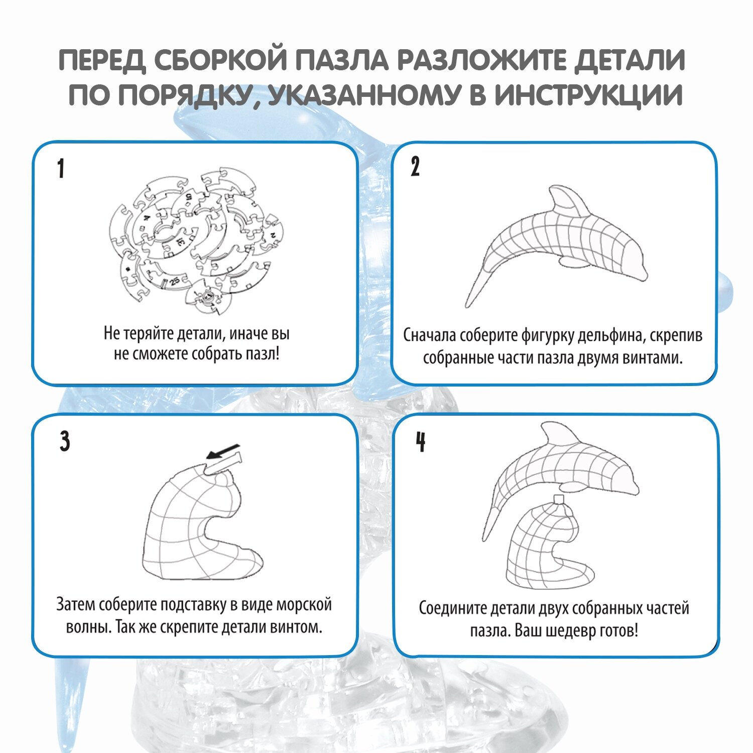 Пазл 3D. Магия кристаллов Дельфин, 95 деталей Bondibon - фото №4