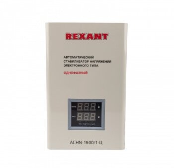 Стабилизатор напряжения REXANT АСНN-1500/1-Ц, серый [11-5016] - фото №5
