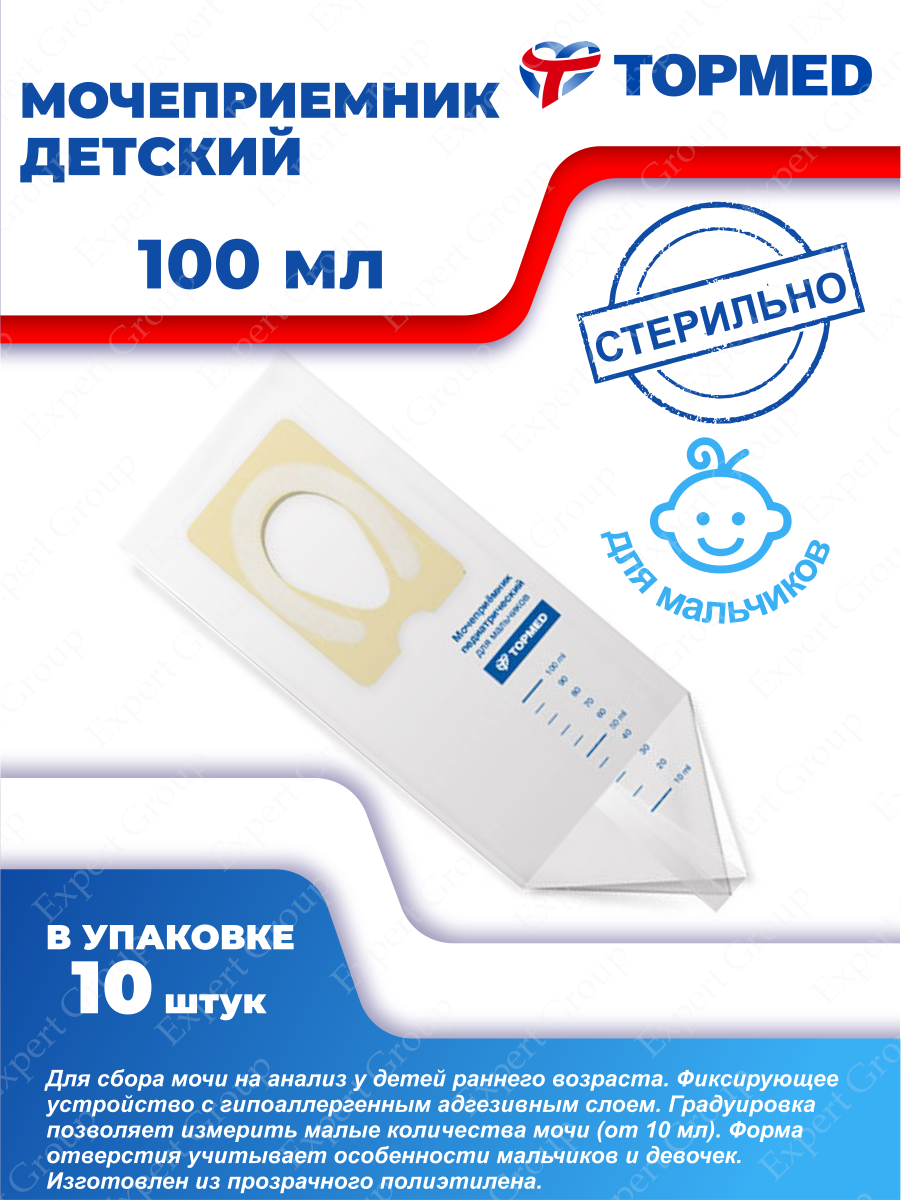 Мочеприемник для мальчиков APEXMED 100 мл. х 10 шт.