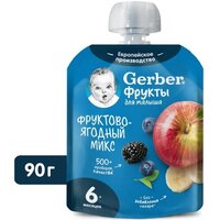 Пюре фруктовое GERBER Фруктово-ягодный микс с 6 мес 90 г пауч (7 штук в упаковке)