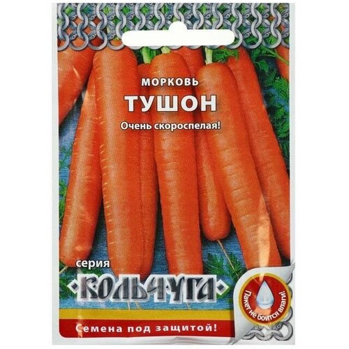 Семена Морковь Тушон, серия Кольчуга NEW, 2 г 10 упаковок