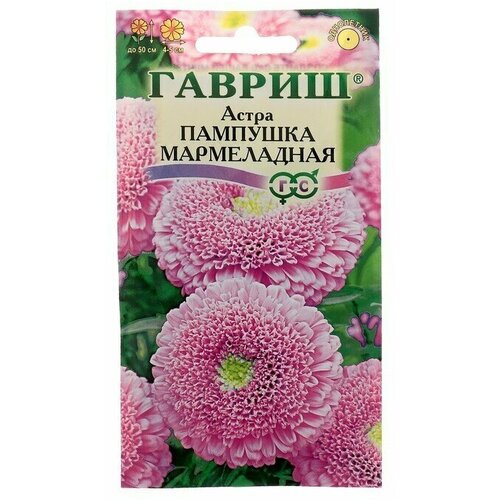 Семена цветов Астра Пампушка мармеладная, помпонная, розовая 0,3 г 12 упаковок гавриш семена цветов астра пампушка голубичная помпонная о 0 3 г