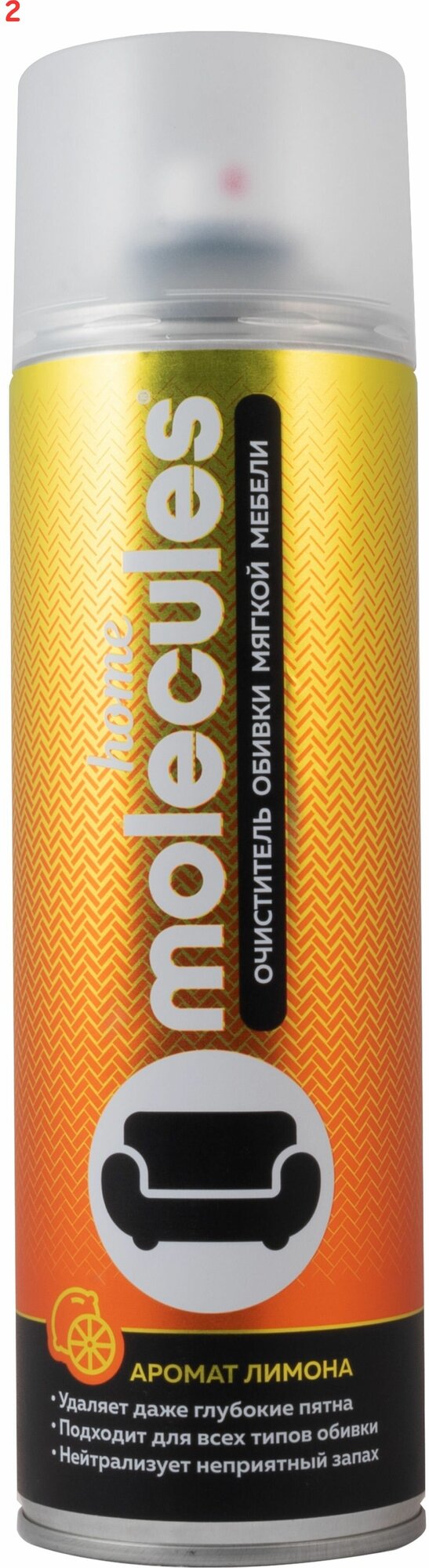 фото Очиститель обивки мягкой мебели Molecules 650 мл (2 шт.)