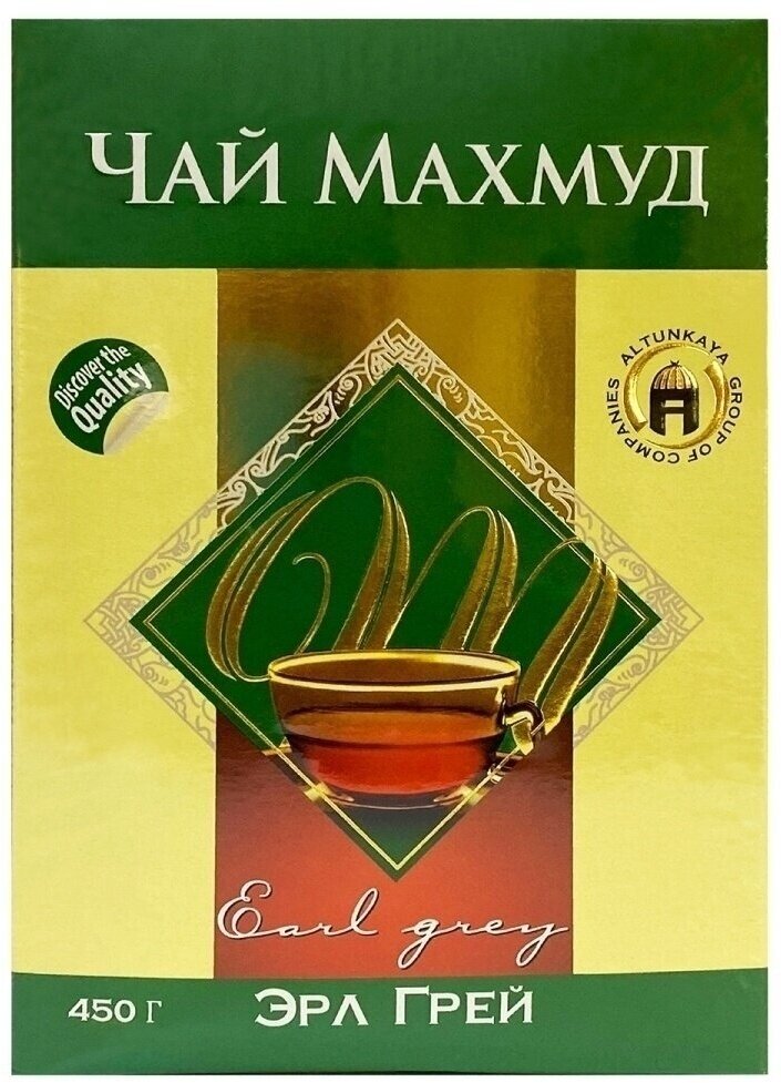 Чай черный с бергамотом Эрл Грей 450 г - фотография № 6