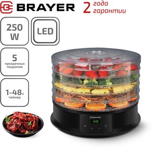 Сушилка для продуктов BRAYER BR1902