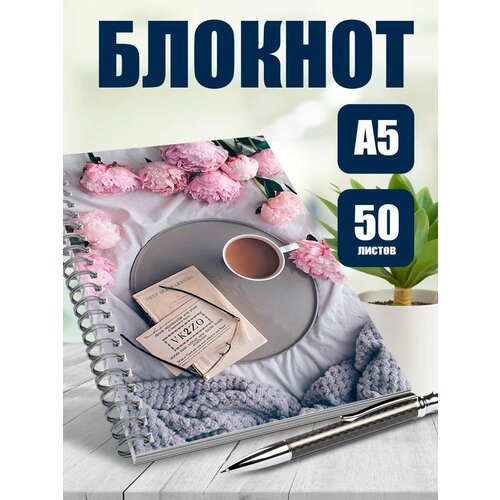 Блокнот А5 арт эстетика бежевого