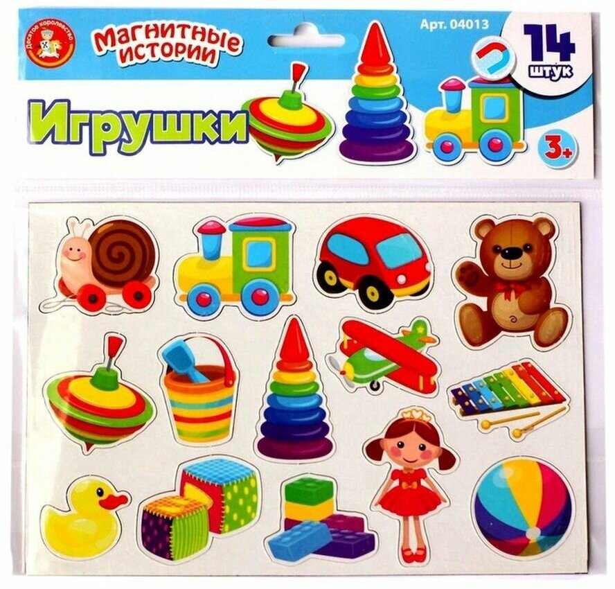 Настольная игра магнитная "Игрушки"